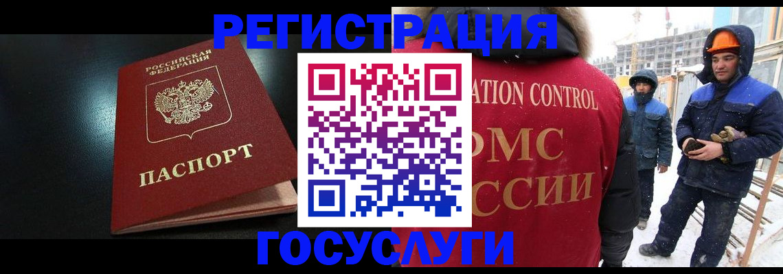 прописка законно в Соколе