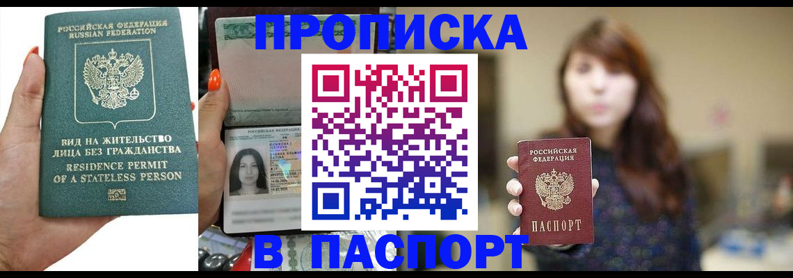 временная регистрация надежно в Соколе
