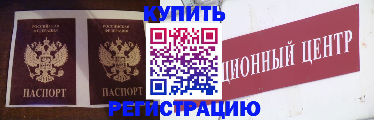 прописка паспорт в Соколе